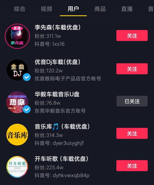  卖音乐u盘年入百万揭秘不为人知的幕后套路
