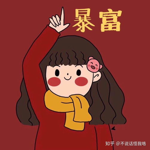  有没有红红的喜庆的好运气的过年头像