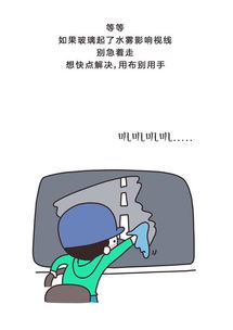  躲车里吹暖风不给爱车加秋裤良心不痛