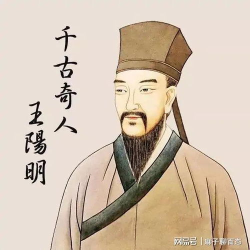 普通人照片头像王阳明