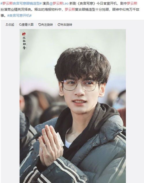  赵丽颖成立工人工作室罗云熙良言写意眼睛造型宋威龙新戏杀青