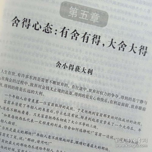  心态决定命运心理学积极心态决定命运心态决定状态心态决定一切励志心态书籍别让心态毁了你心态好一切都好心态比黄金更重要