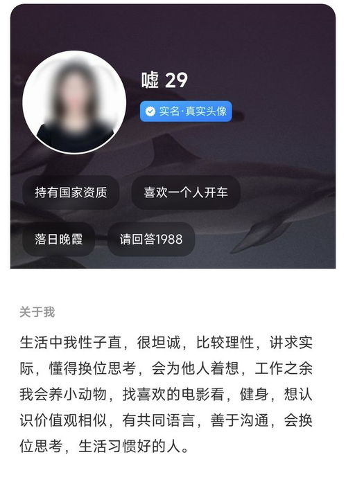  疑虑重重花金钱寻伴侣,实名相亲app真的安全吗