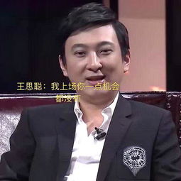  g2求王思聪上场给个机会,被王校长一言回怼,看到回复观众服了
