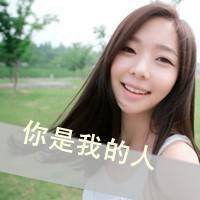  女生幸福头像带字微信头像图片大全