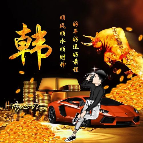  你的微信头像该换新了,牛气冲天新款精致姓氏头像,喜欢请带走