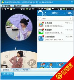  微信透明皮肤替换工具v1.6绿色免费版