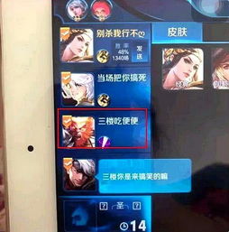  王者荣耀这个id值2000元原来这个名字连天美的便宜都占