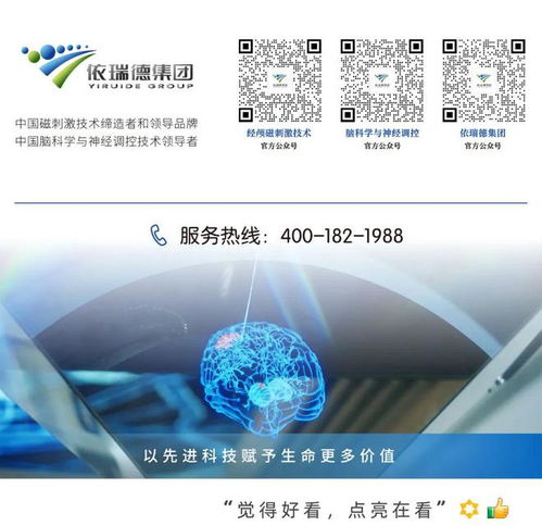  tms联合fnirs神经调控成果速递