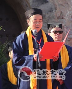  武当罗天大醮暨第四届玄门讲经开幕式举行