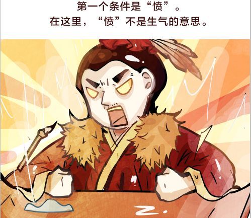  孔子的举一反三很skr