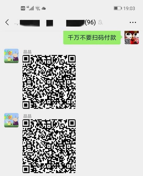  警惕龙川发生一起微信群诈骗家长事件.