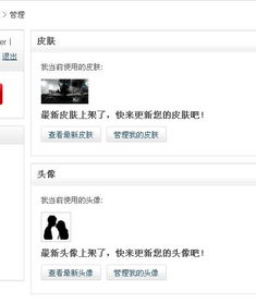  为什么不显示历史头像