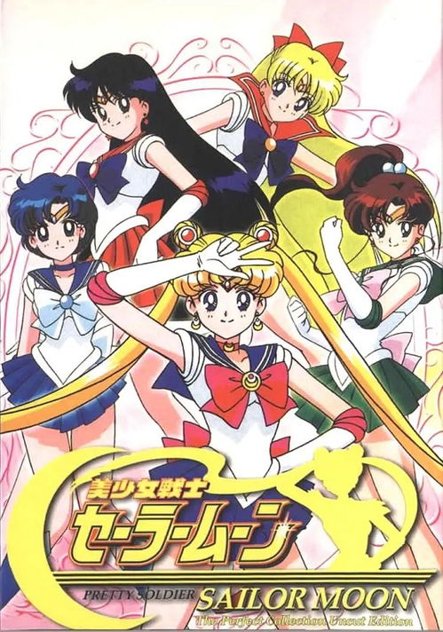  美少女战士30周年受欢迎的本质居然是破坏