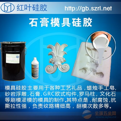  石膏角线模具硅橡胶