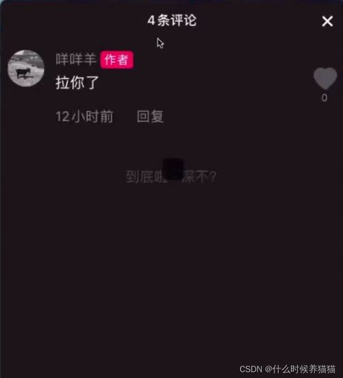  从零开始搭建仿抖音短视频app开发评论业务模块1