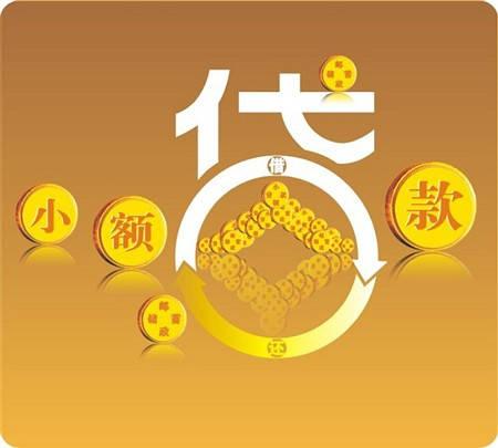 无抵押贷款微信头像信用