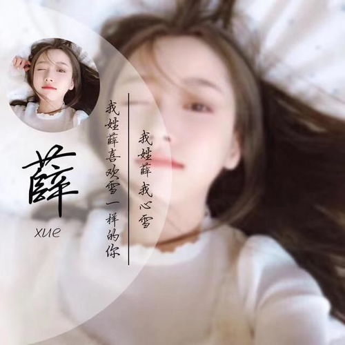  2019年最新姓氏微信头像来啦,一个头像一段人生,留下你的名字吧