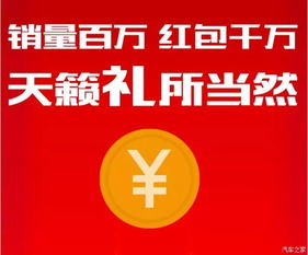  销量百万红包千万天籁礼所当然!_福州中升福瑞新闻资讯-汽车之家