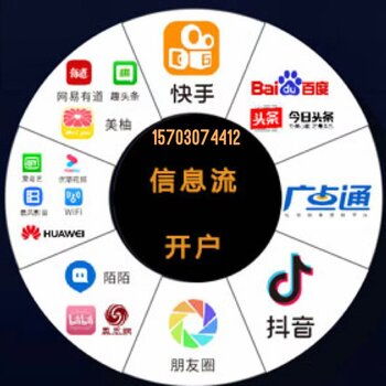  抖音广告,朋友圈广告,快手广告,全国全行业可接