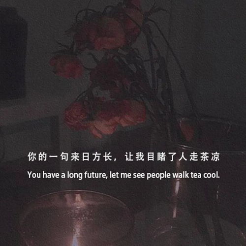  文案等的从来都不是谁回头,而是和自己记忆和解的那一天