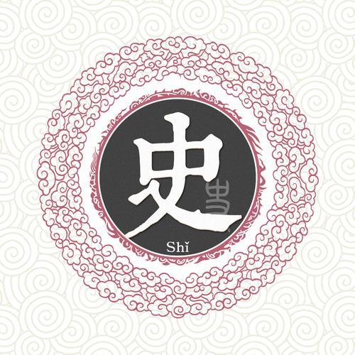  中国古代六个官员后代姓氏,以官职命名,有没有你的呢