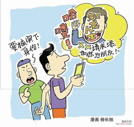  温骗子潜入企业家商会微信群数月诓钱逾百万