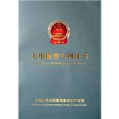  余姚专利代理为您解说什么是专利