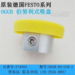  真空吸盘festofestovas真空吸盘图片