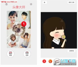 微信半透明头像app生成