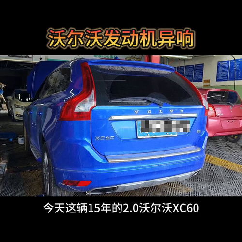  沃尔沃xc60报价,沃尔沃xc60图片易车