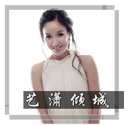  要一张娄艺潇的头像
