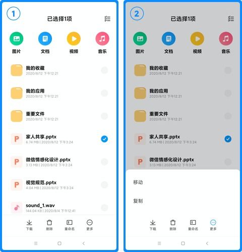  小米云盘app官方下载安装小米云盘app客户端下载v1.12.0.2.20安卓版