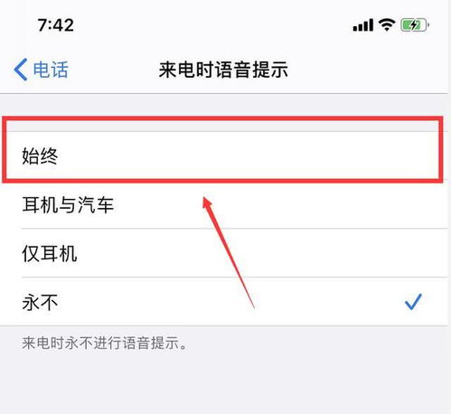  不看手机就知道谁来的电话,原来苹果手机这么贴心,涨知识了
