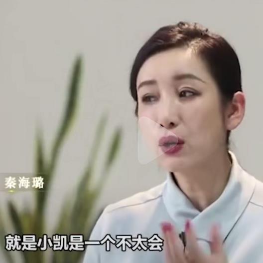  秦海璐评论王俊凯,一句话暗指他是心机boy,粉丝瞬间炸锅