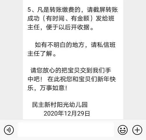  重庆学校跨学期收费又开始了请向我们反映