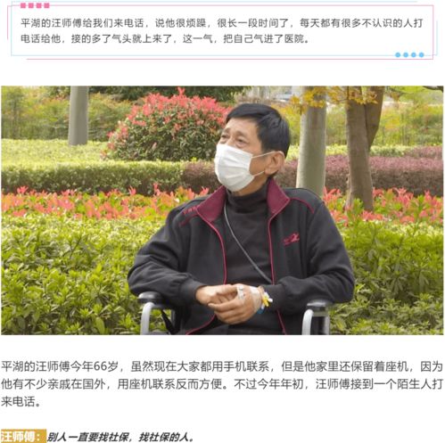  平湖汪师傅每天接到十几个陌生来电,气到住院,怎么回事...