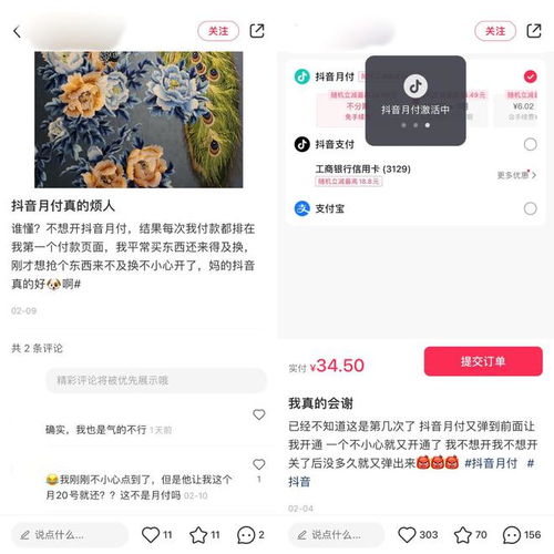  字节跳动旗下中融小贷abs获上交所反馈,信贷产品放心借仍使用嵌套授信抖音月付遭诟病频繁捆绑用户开通网贷