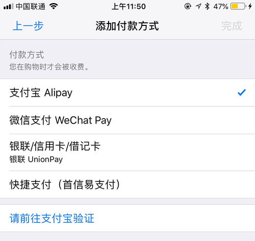  家人们ios付款方式没有appleid怎么办已解决谢谢各位