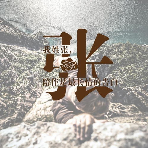  唯美微信姓氏头像,每个姓氏都有一句情话,你的是什么