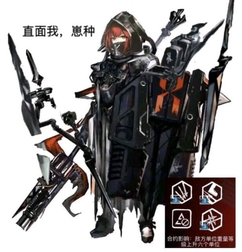  明日方舟危机合约黄铁行动最新解包