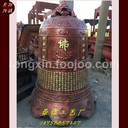  荣信法器,铁钟直销,大殿铁钟,祠堂铁钟,铁钟图片,道教铁钟中国佛教用品网