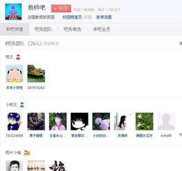  百度贴吧如何看吧主是谁