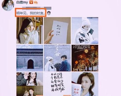  一生一世唯美雪景杀青剧照曝光,网友我又可了