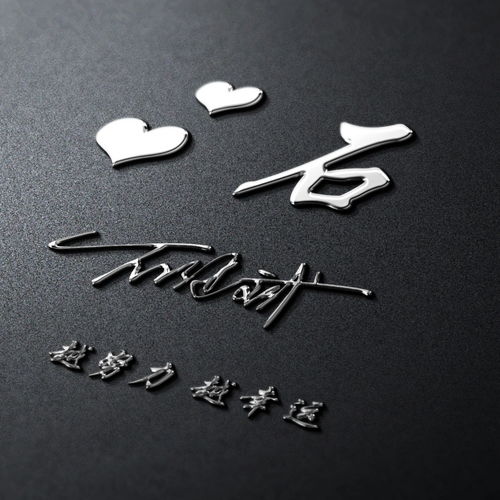  是时候换微信头像了,个性商务大气签名头像,用你的名字制作的