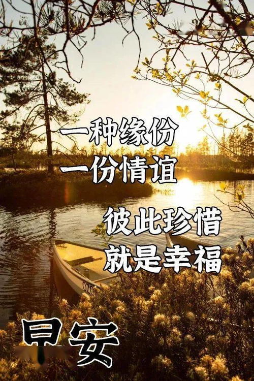  7张最新漂亮风景早上好图片带字带祝福语创意唯美早安问候祝福语图片带字精选