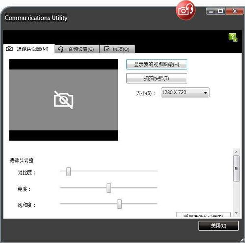  是否还有存在的必要笔记本电脑摄像头现状调查