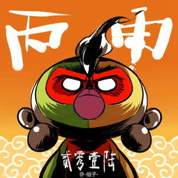 吉祥物微信头像康康