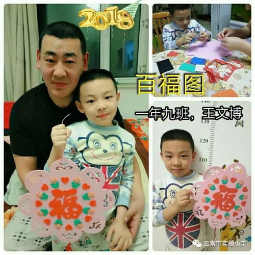  一年九班承传统,绘福图,迎春节,品幸福亲子活动