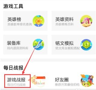 qq头像在线查询王者荣耀